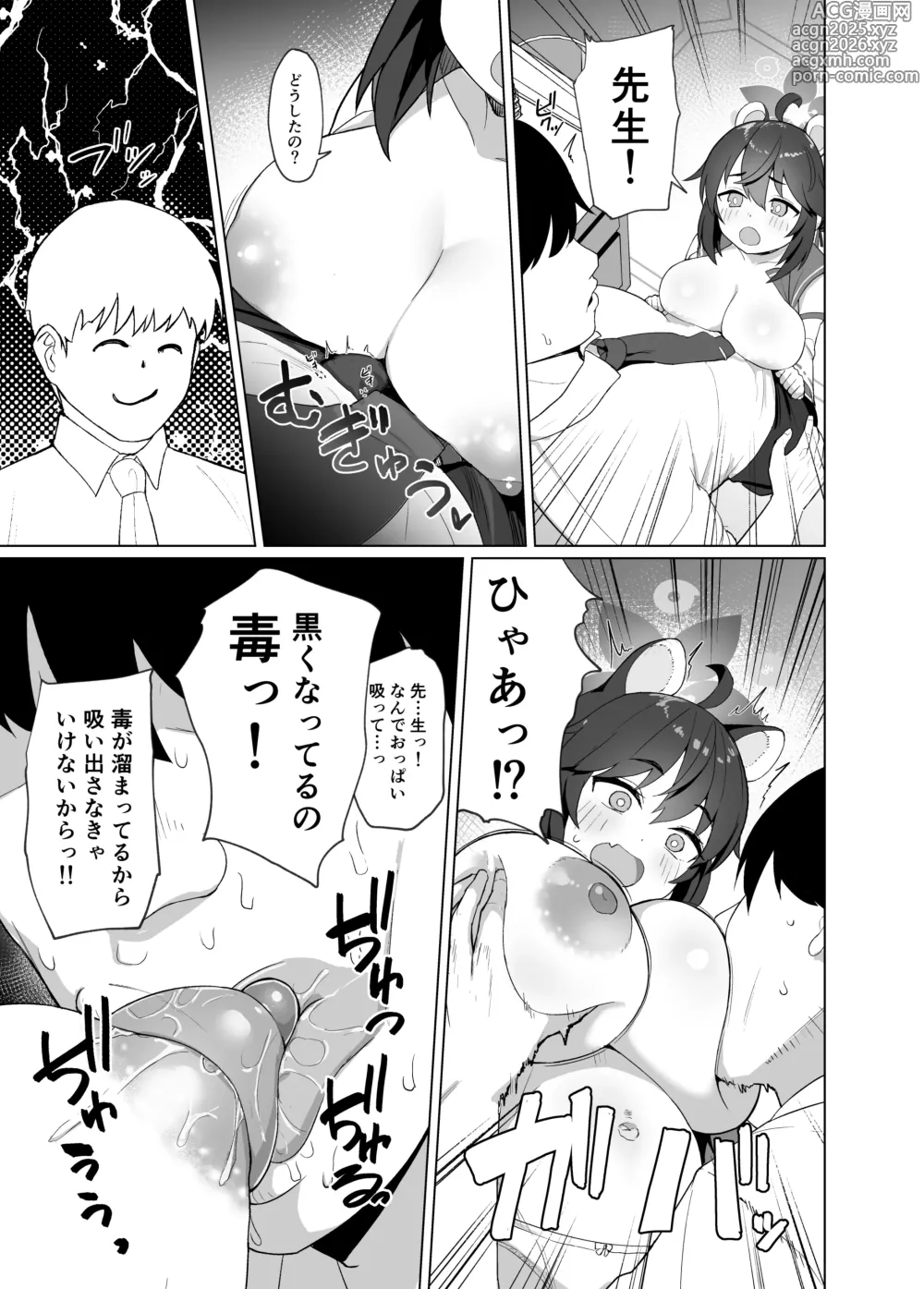 Page 4 of doujinshi Otome no Kiki!? Shugyou Shiteru noni Futocchatta kara Himitsu no Chiryoujutsu de Rippa na Lady ni Modorimasu