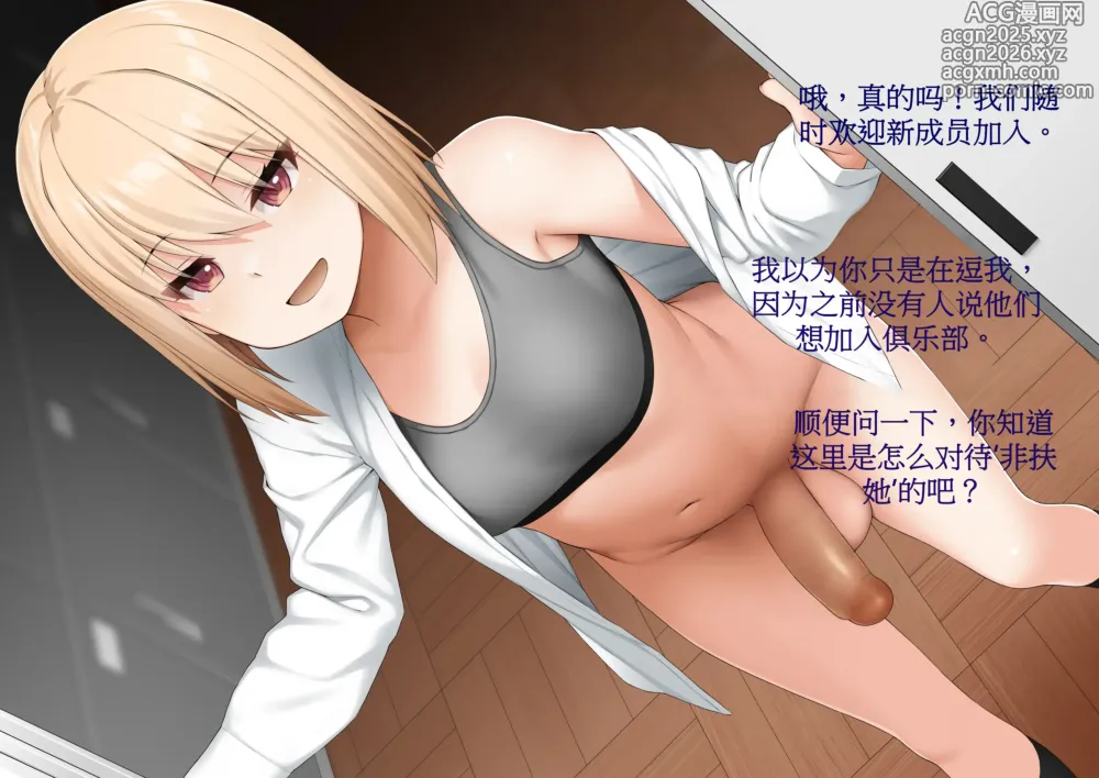 Page 5 of imageset 【wkc的个人翻译】A Story About Club Activities At A Certain School【机翻+人工】