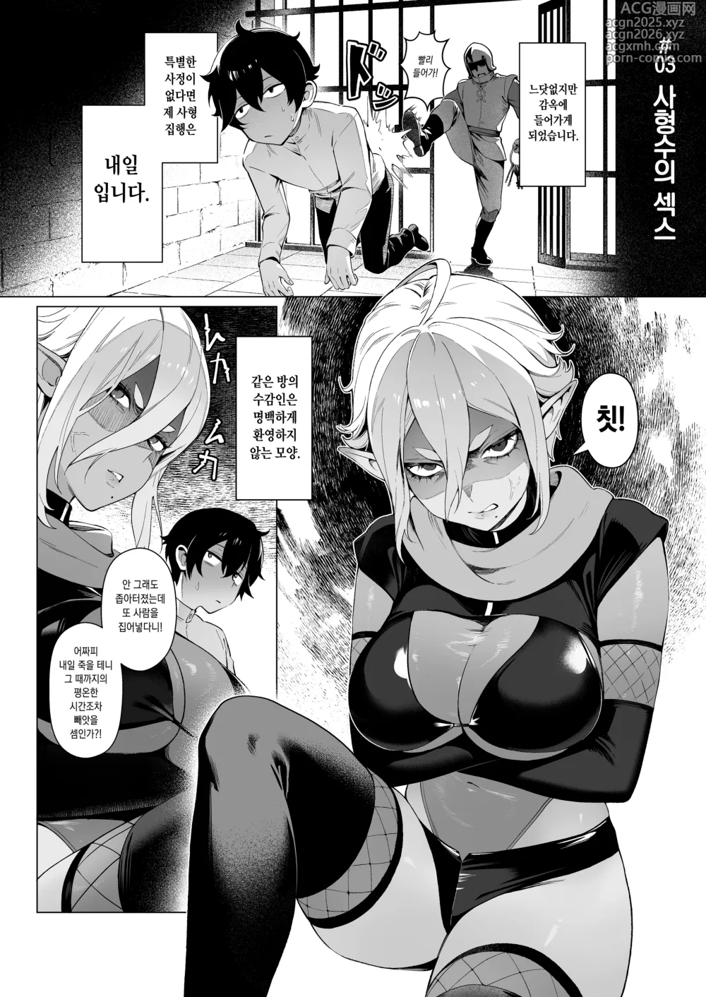 Page 13 of doujinshi 이세계 100명 따먹기 (decensored)