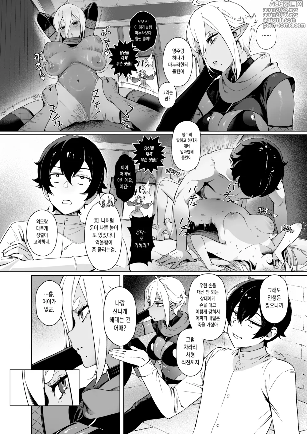 Page 15 of doujinshi 이세계 100명 따먹기 (decensored)