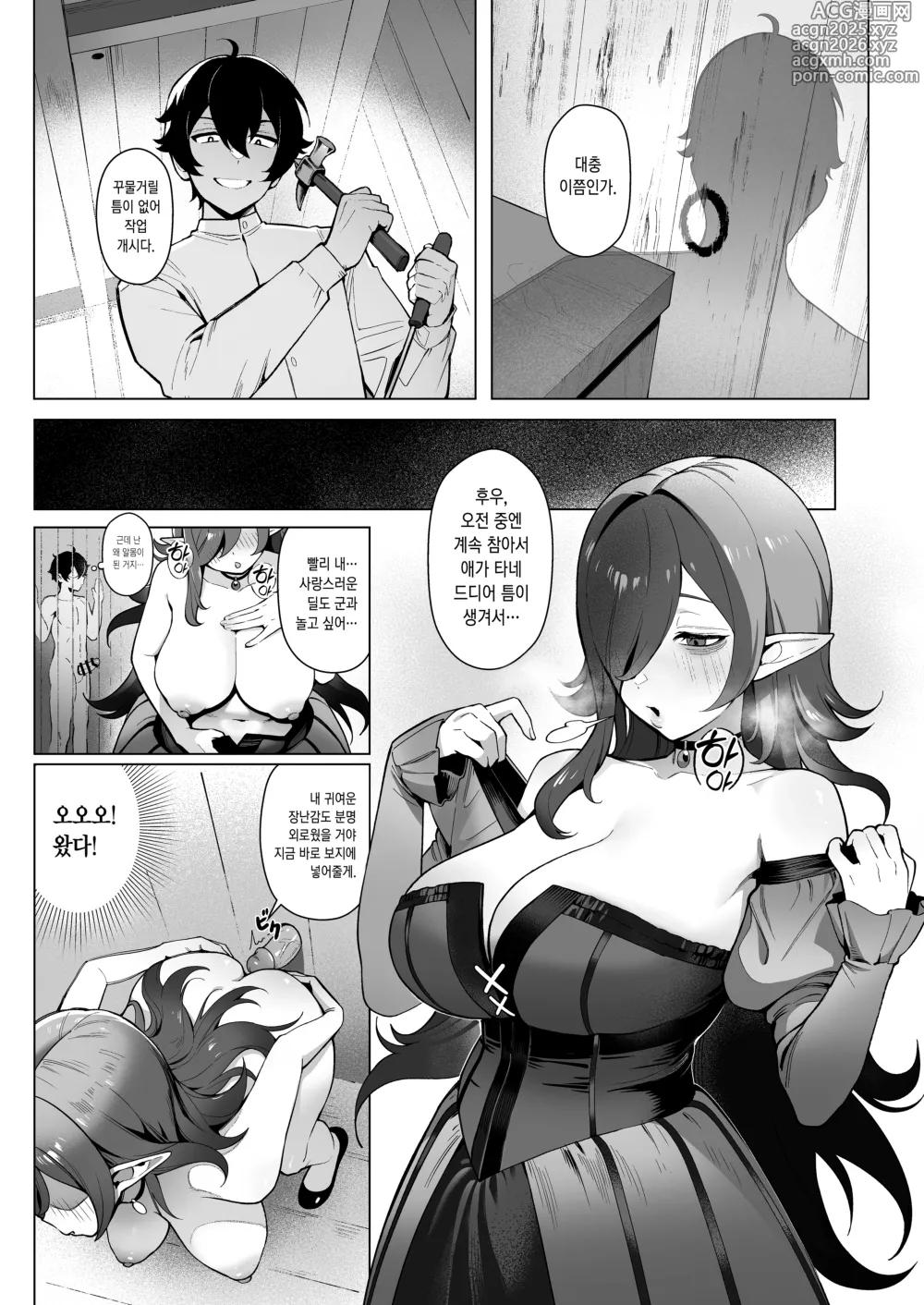 Page 20 of doujinshi 이세계 100명 따먹기 (decensored)