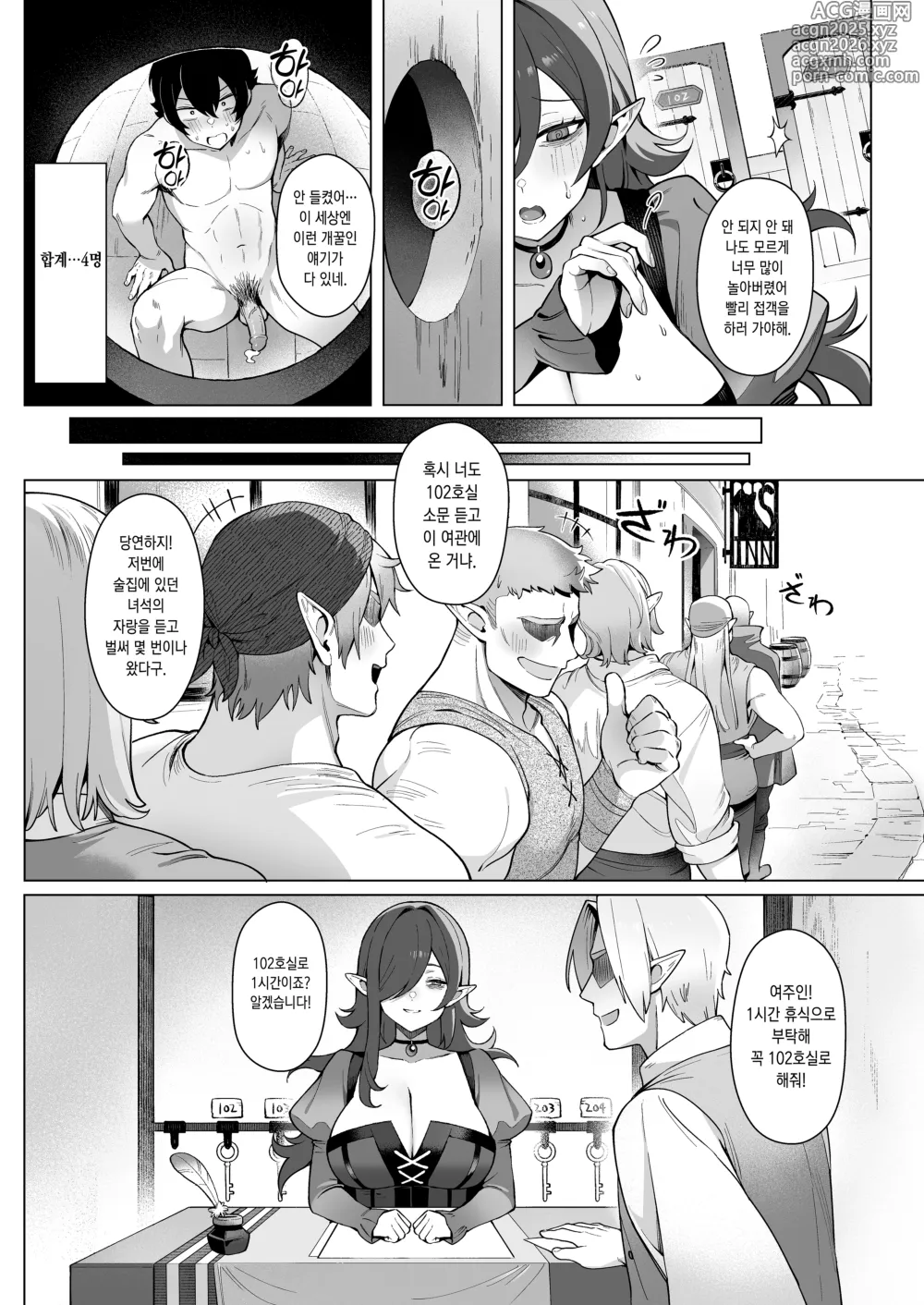 Page 22 of doujinshi 이세계 100명 따먹기 (decensored)
