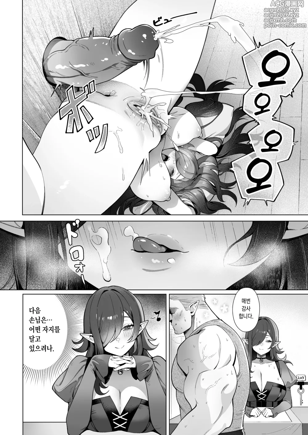 Page 24 of doujinshi 이세계 100명 따먹기 (decensored)