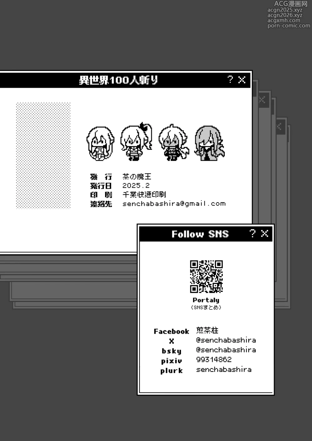 Page 26 of doujinshi 이세계 100명 따먹기 (decensored)