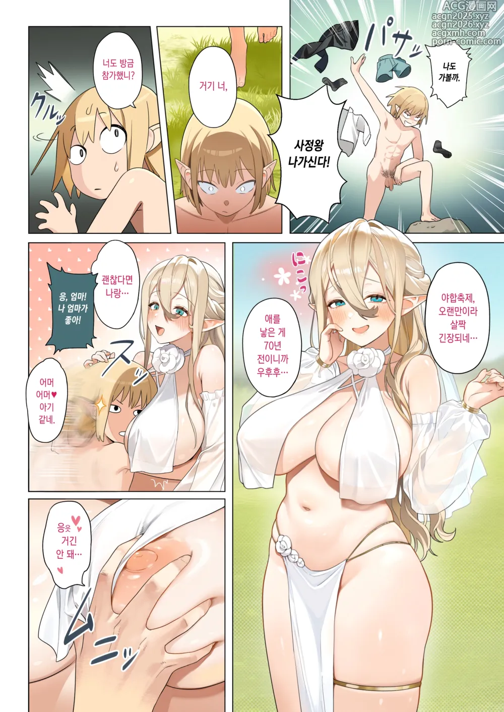 Page 7 of doujinshi 이세계 100명 따먹기 (decensored)