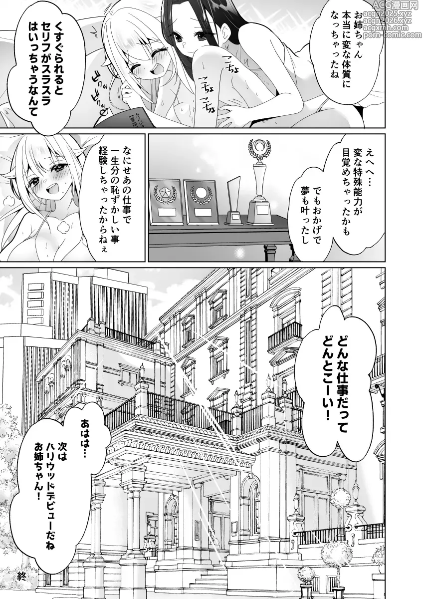 Page 101 of doujinshi Kusuguri Torappu Geemu