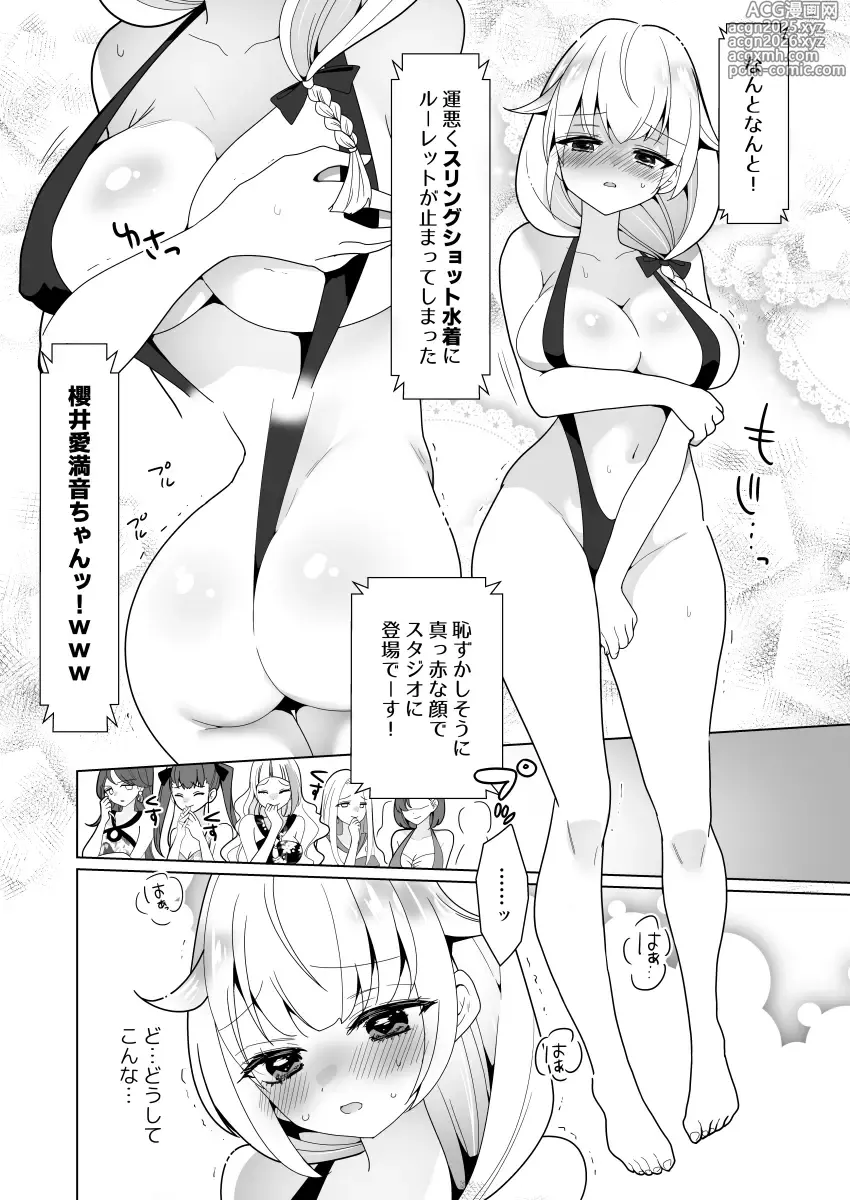 Page 18 of doujinshi Kusuguri Torappu Geemu