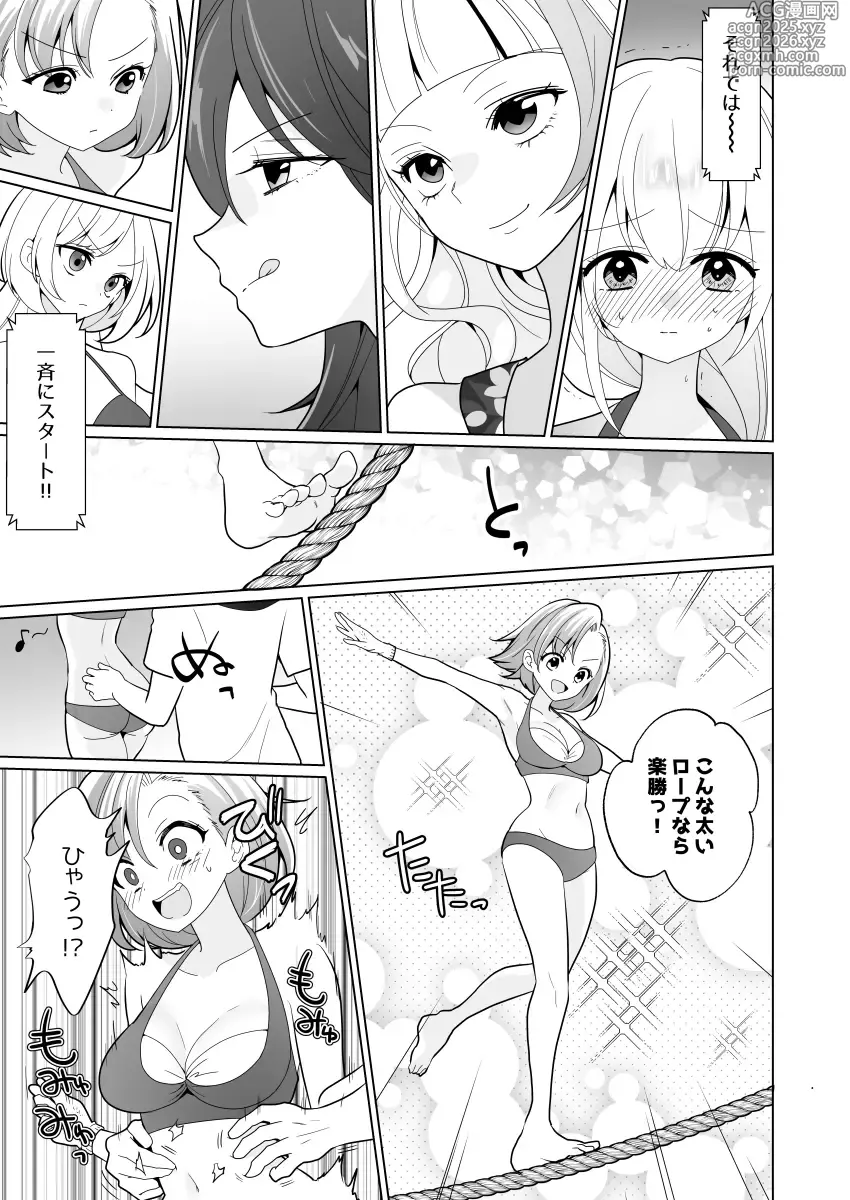 Page 23 of doujinshi Kusuguri Torappu Geemu
