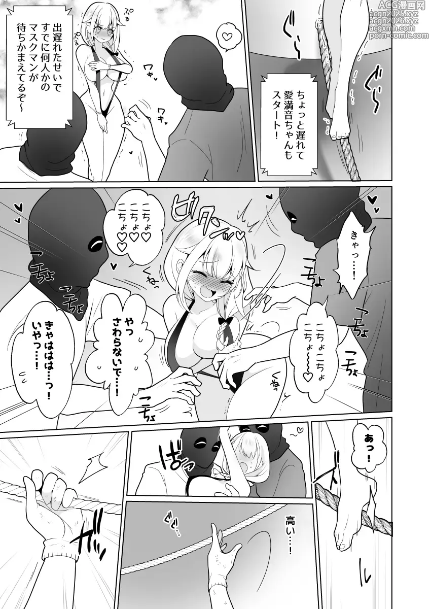 Page 25 of doujinshi Kusuguri Torappu Geemu