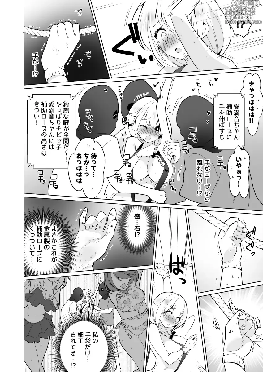 Page 26 of doujinshi Kusuguri Torappu Geemu
