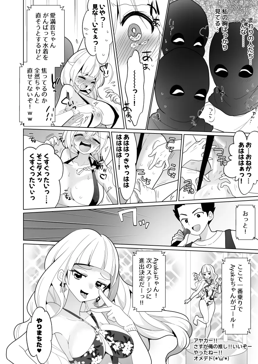 Page 32 of doujinshi Kusuguri Torappu Geemu