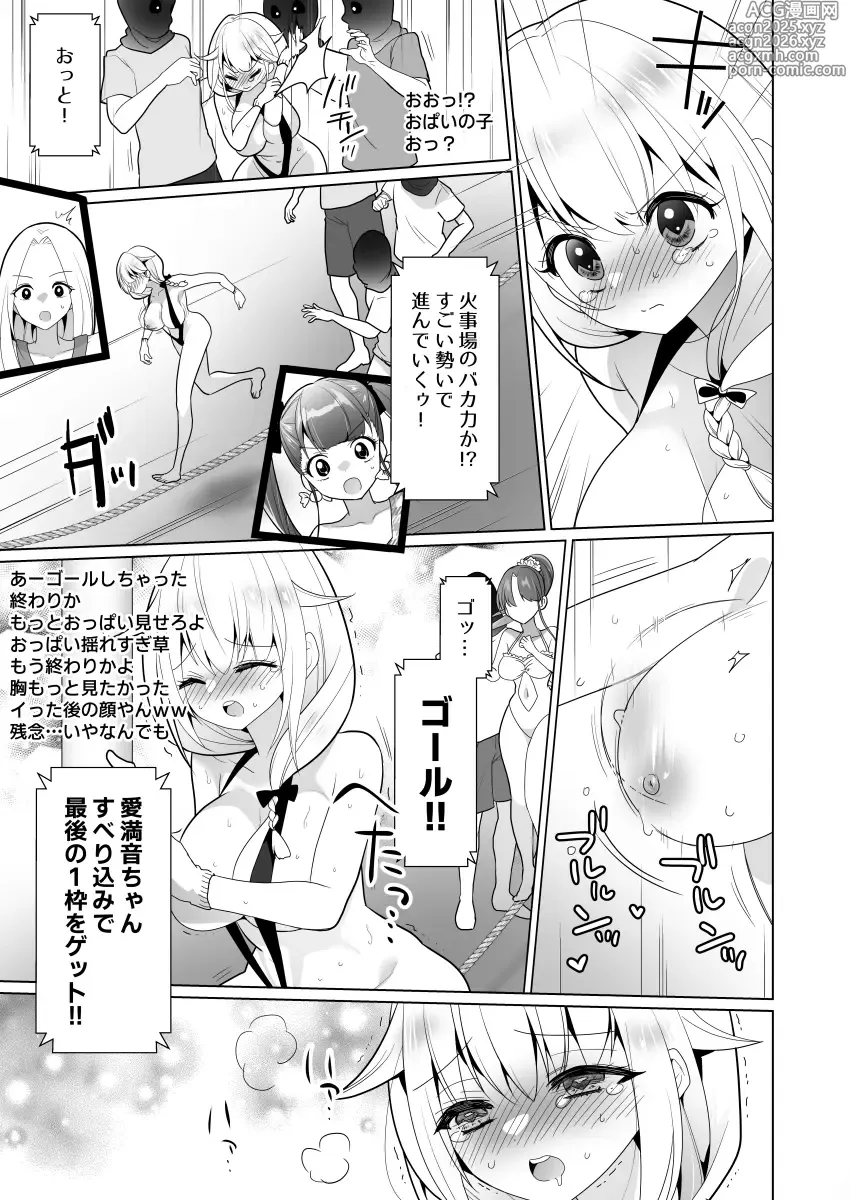 Page 35 of doujinshi Kusuguri Torappu Geemu