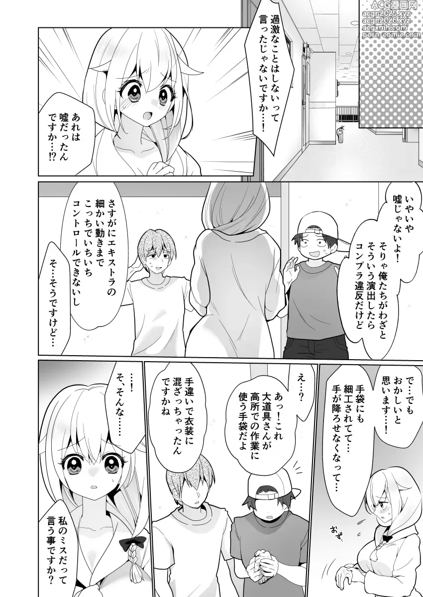 Page 36 of doujinshi Kusuguri Torappu Geemu