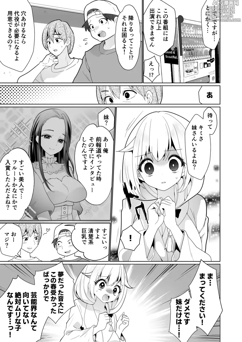 Page 37 of doujinshi Kusuguri Torappu Geemu
