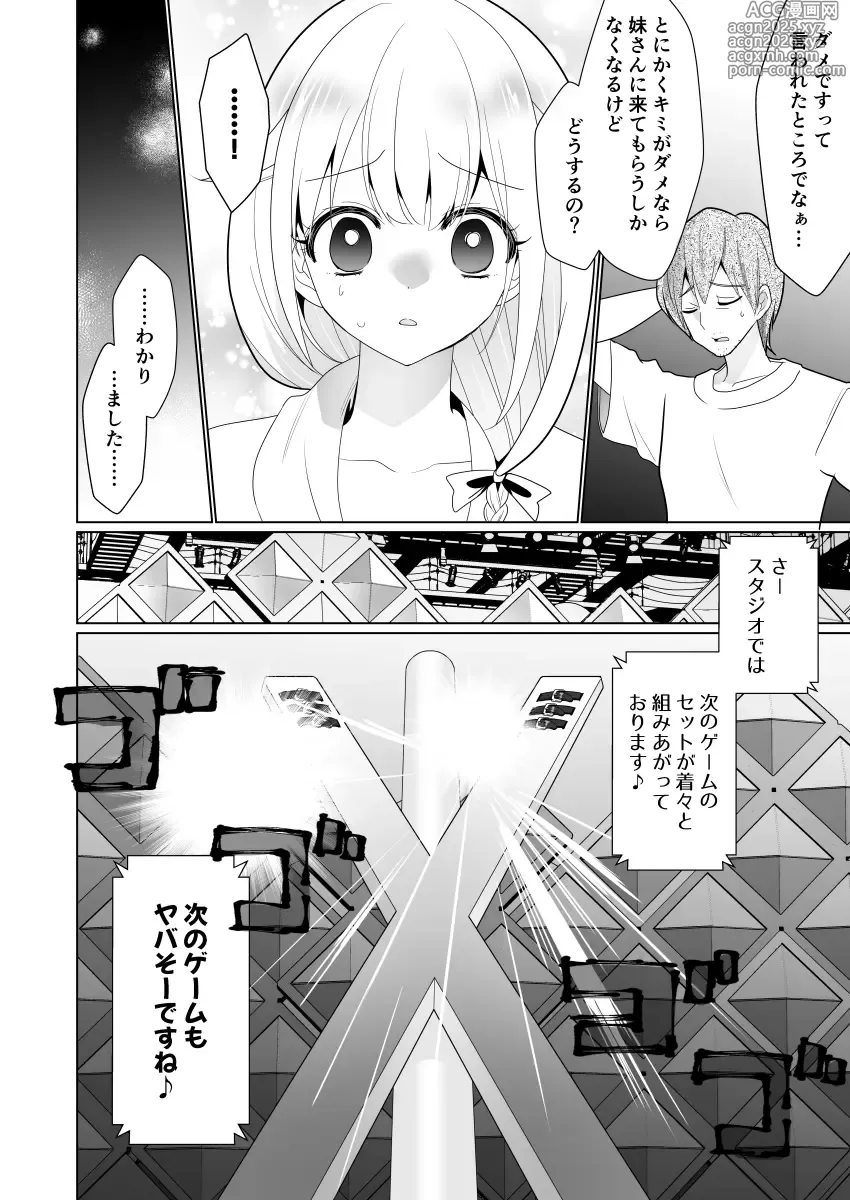 Page 38 of doujinshi Kusuguri Torappu Geemu