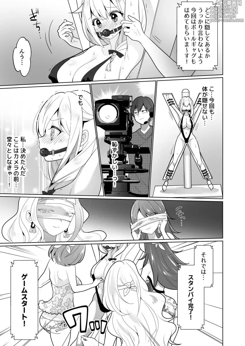 Page 41 of doujinshi Kusuguri Torappu Geemu