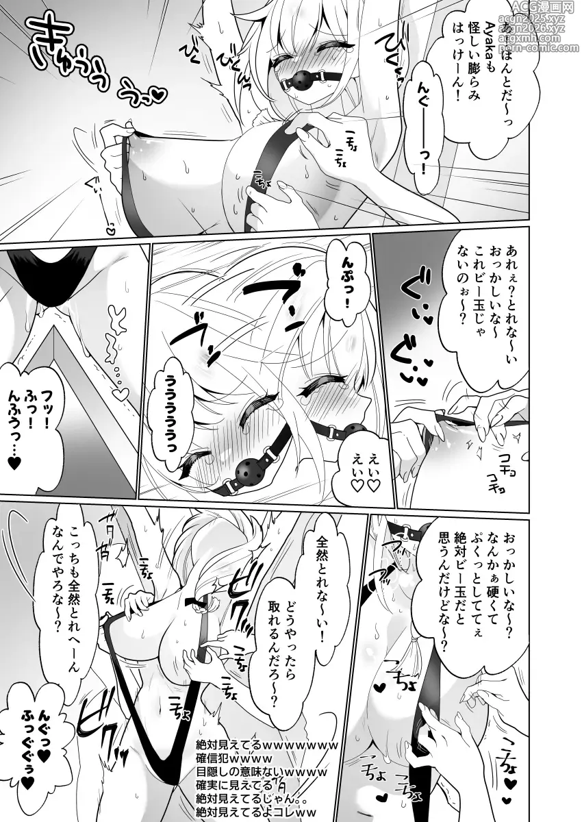 Page 45 of doujinshi Kusuguri Torappu Geemu