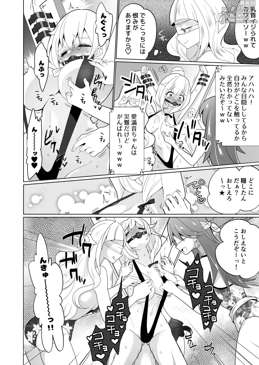Page 46 of doujinshi Kusuguri Torappu Geemu