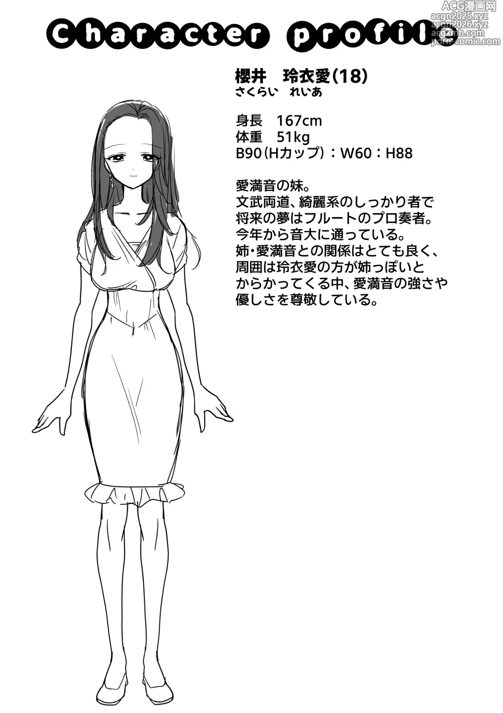 Page 6 of doujinshi Kusuguri Torappu Geemu