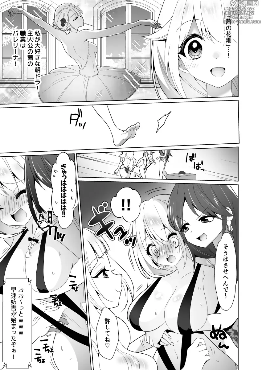 Page 61 of doujinshi Kusuguri Torappu Geemu
