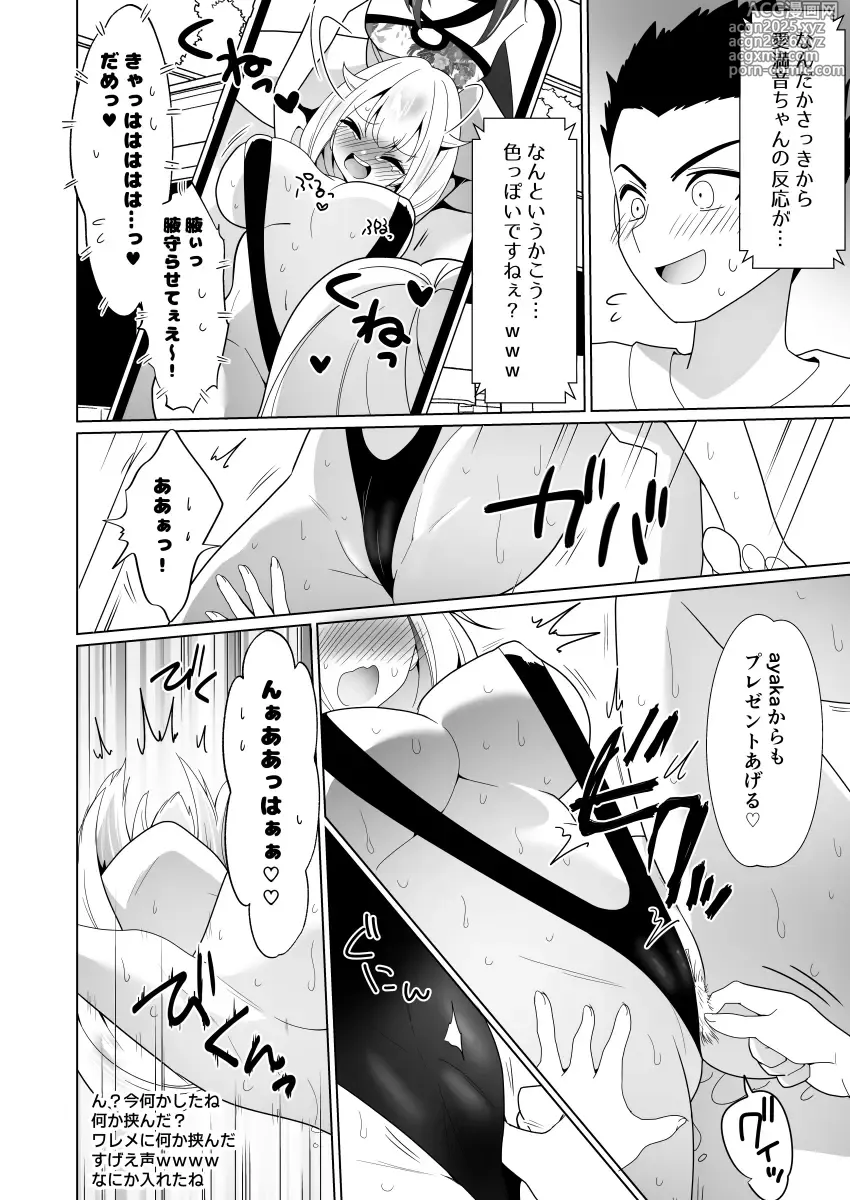 Page 66 of doujinshi Kusuguri Torappu Geemu