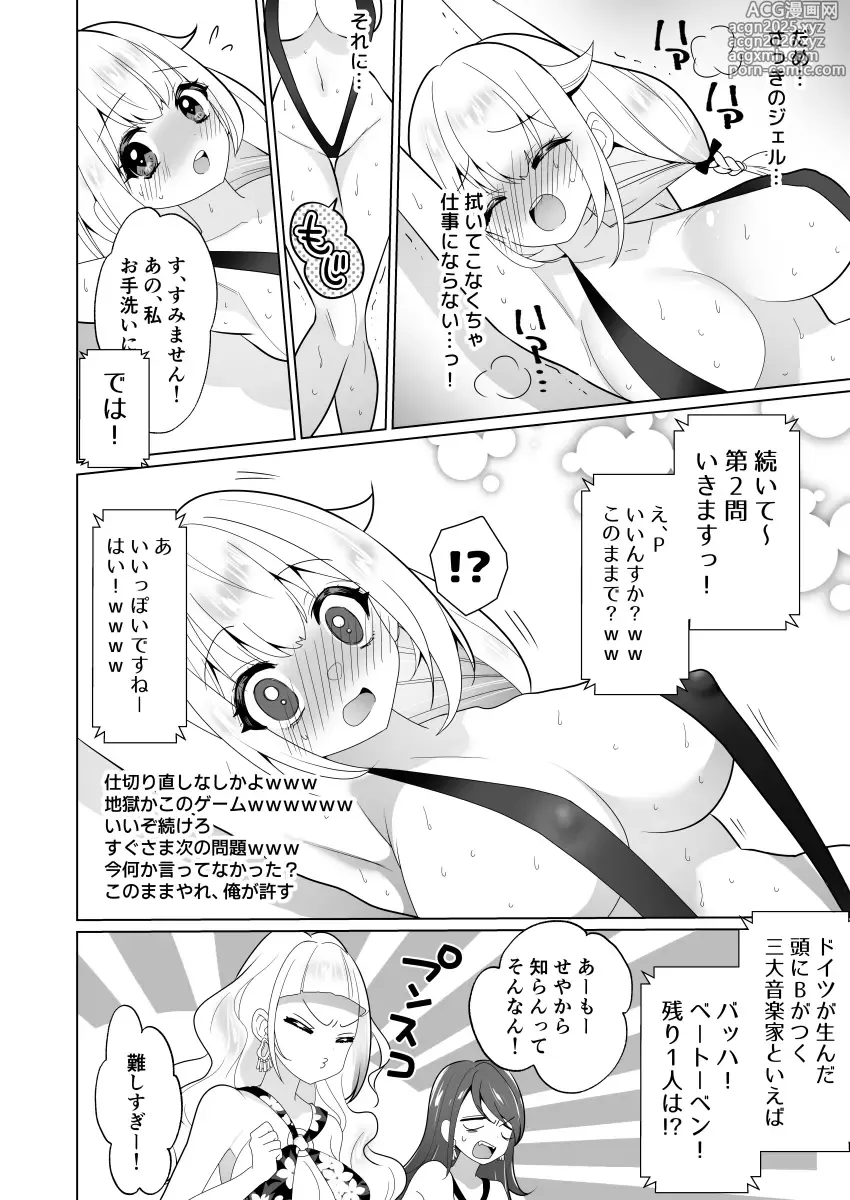 Page 70 of doujinshi Kusuguri Torappu Geemu