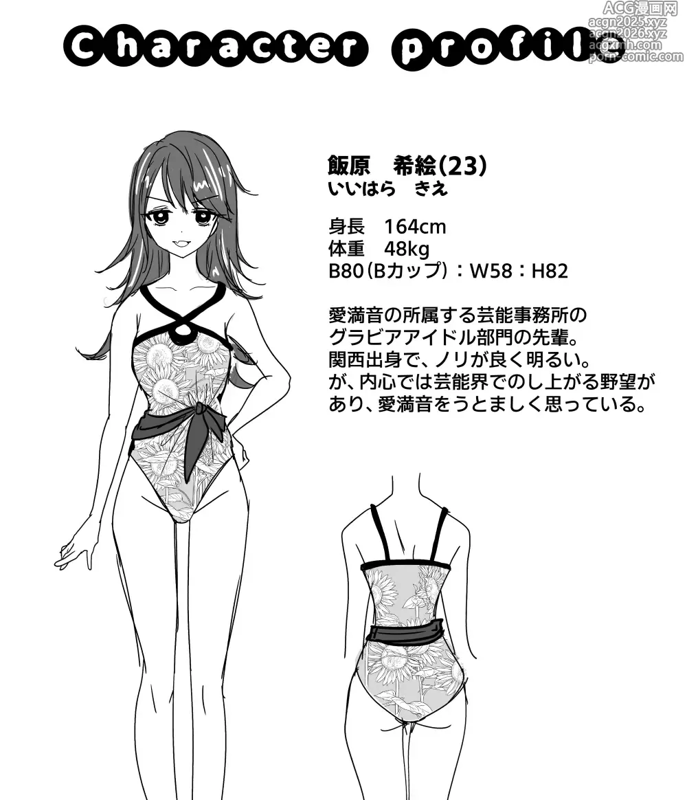 Page 8 of doujinshi Kusuguri Torappu Geemu