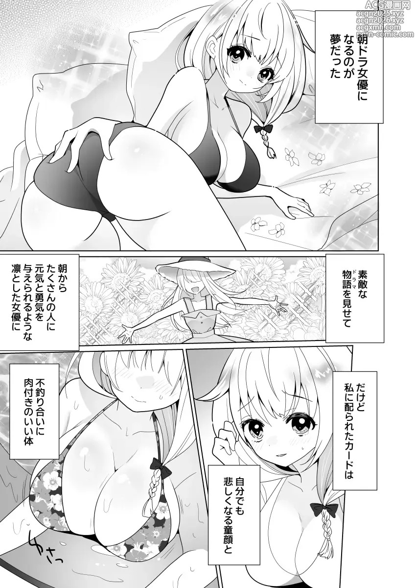 Page 9 of doujinshi Kusuguri Torappu Geemu
