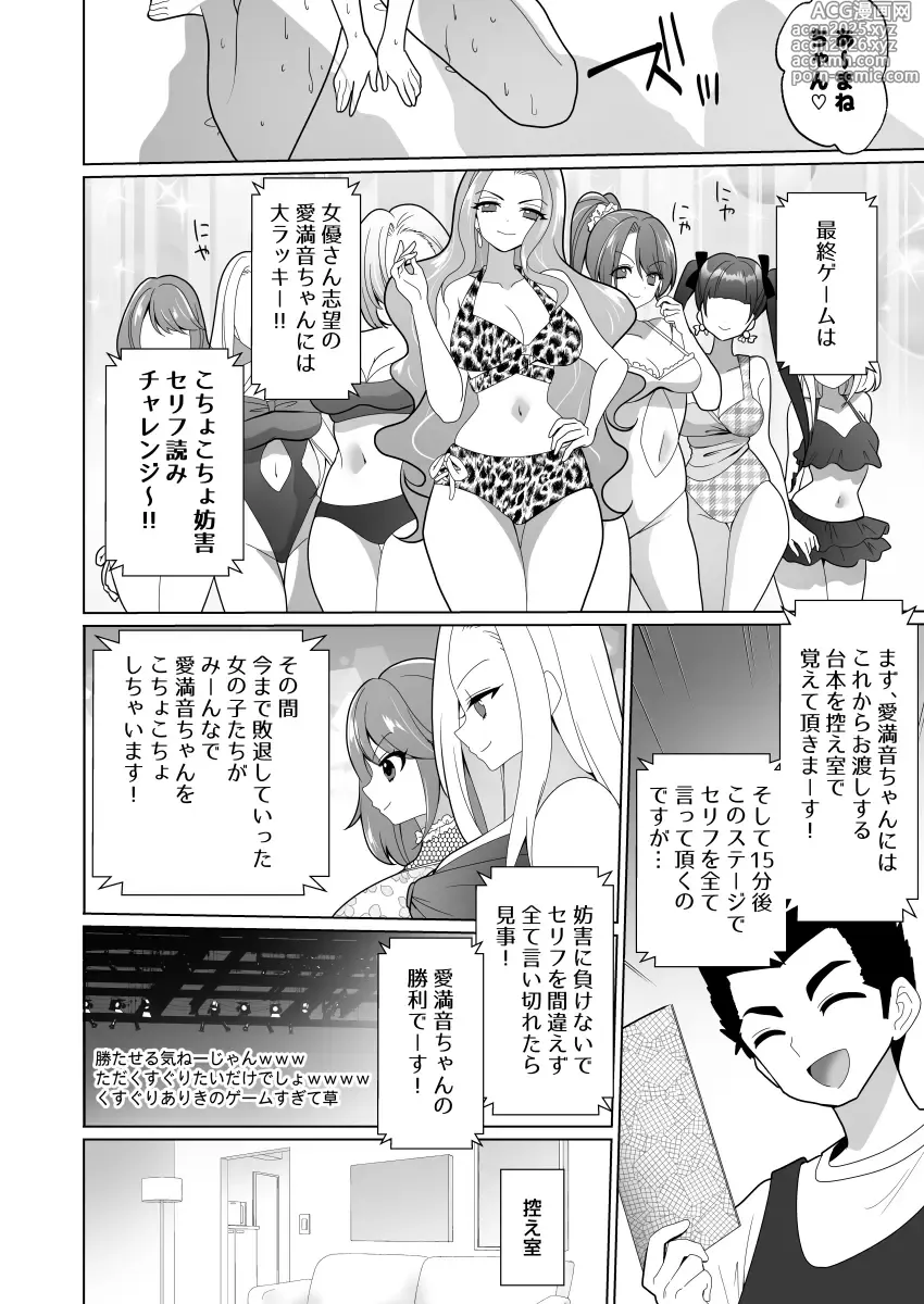 Page 82 of doujinshi Kusuguri Torappu Geemu