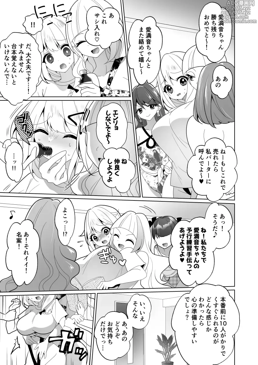 Page 83 of doujinshi Kusuguri Torappu Geemu