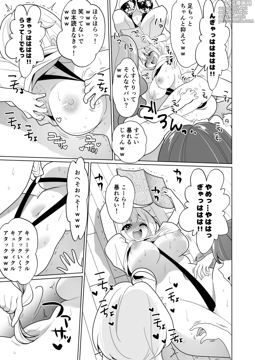 Page 87 of doujinshi Kusuguri Torappu Geemu