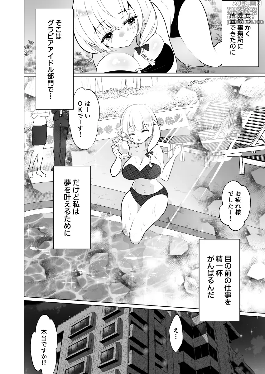 Page 10 of doujinshi Kusuguri Torappu Geemu