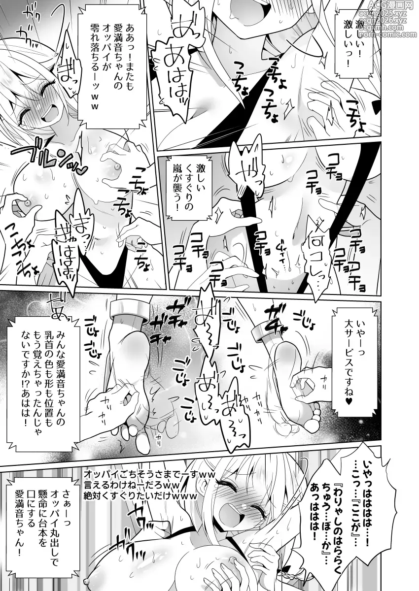 Page 93 of doujinshi Kusuguri Torappu Geemu