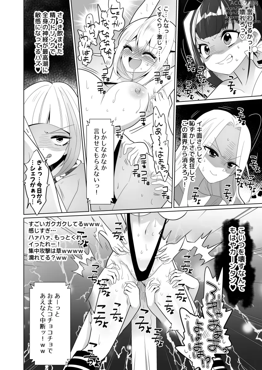 Page 94 of doujinshi Kusuguri Torappu Geemu