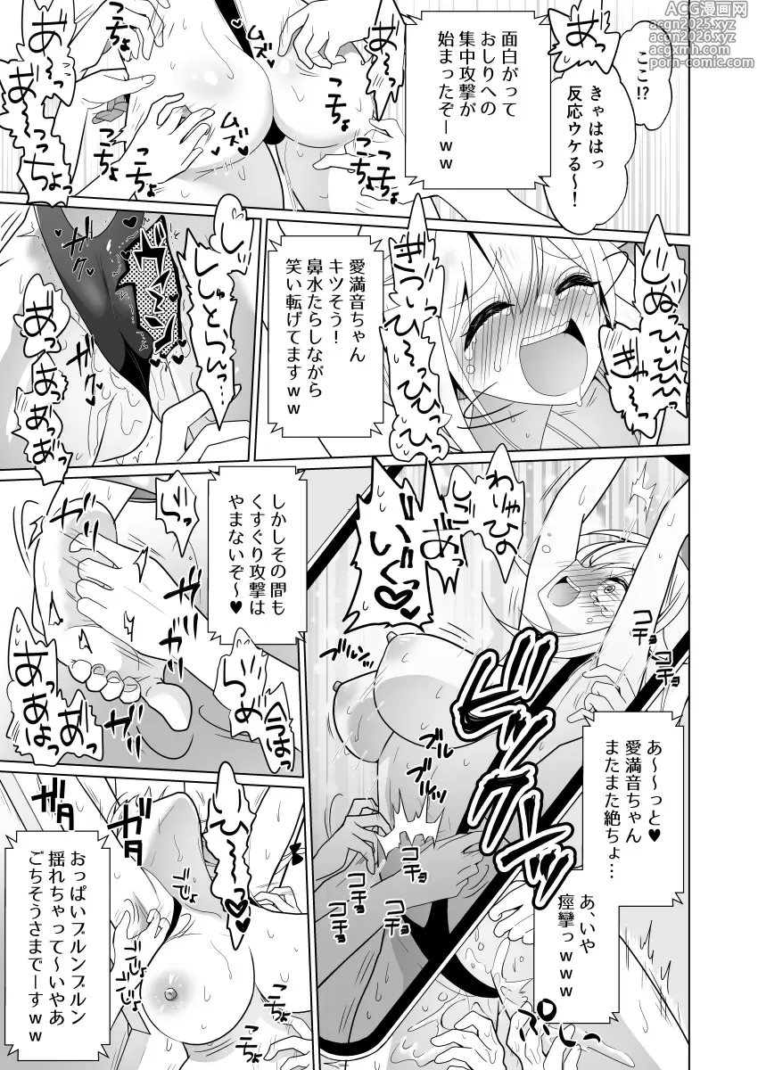 Page 95 of doujinshi Kusuguri Torappu Geemu