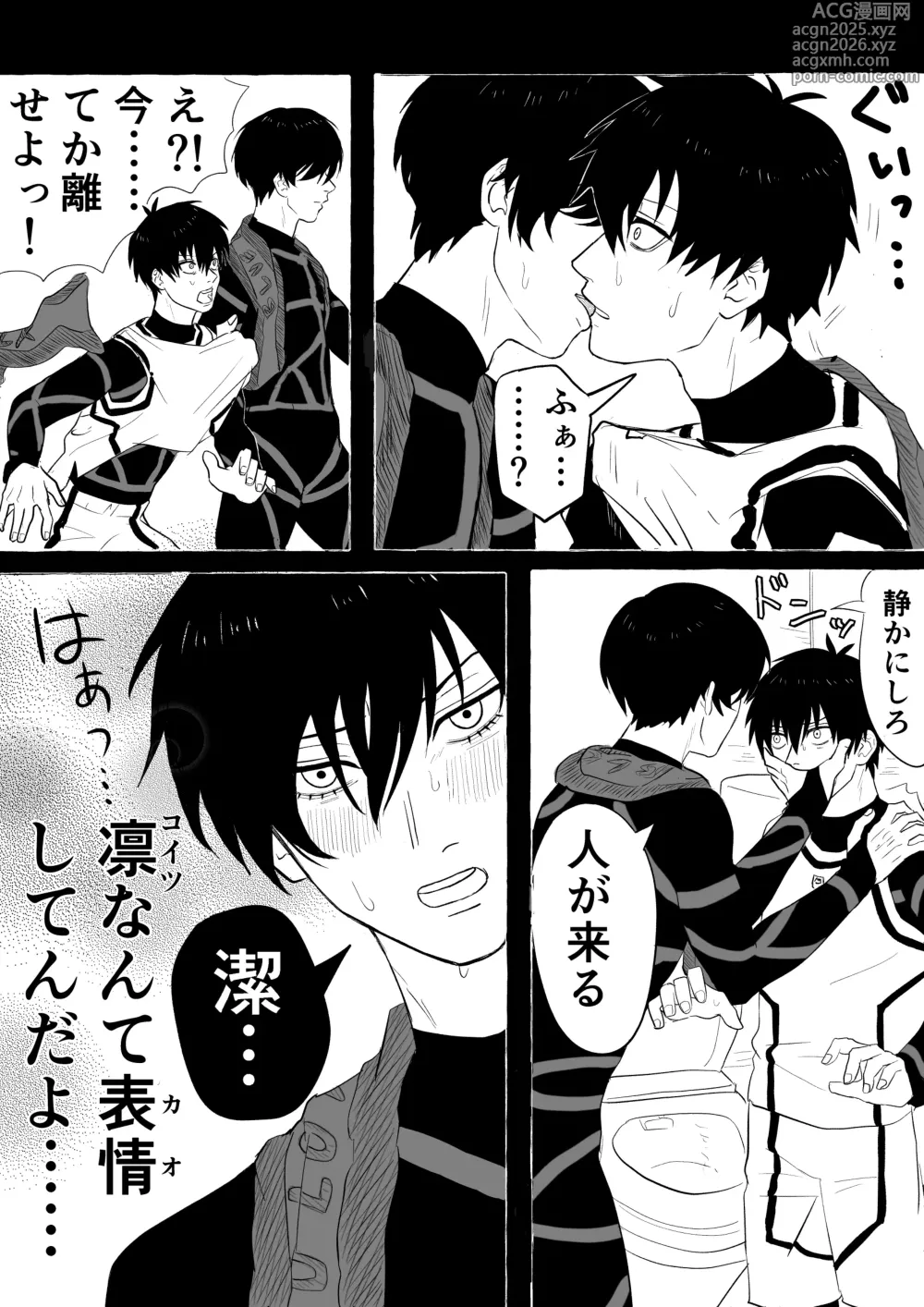 Page 5 of doujinshi 潔凛の潔が潔カイに寝取られる漫画