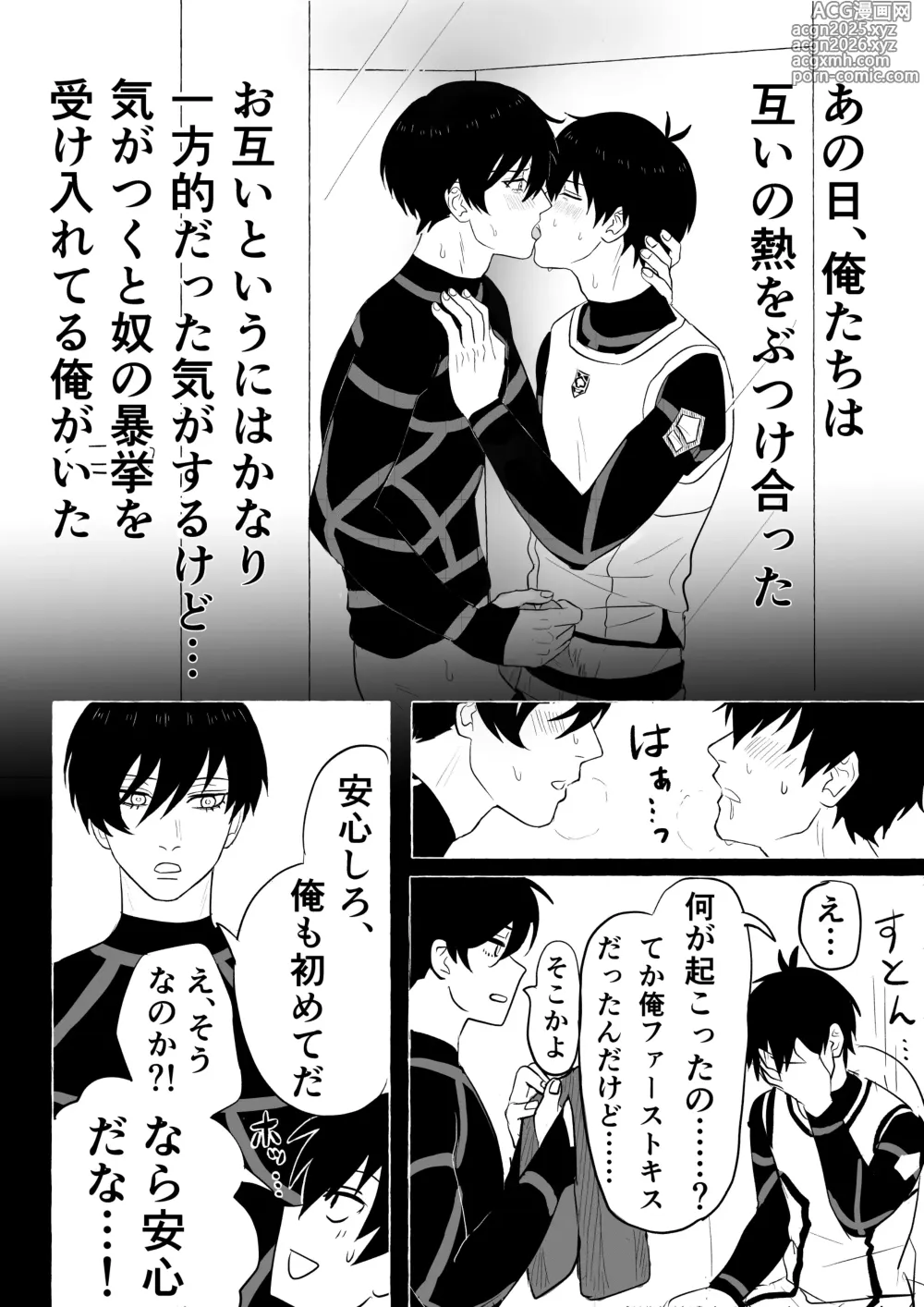 Page 6 of doujinshi 潔凛の潔が潔カイに寝取られる漫画