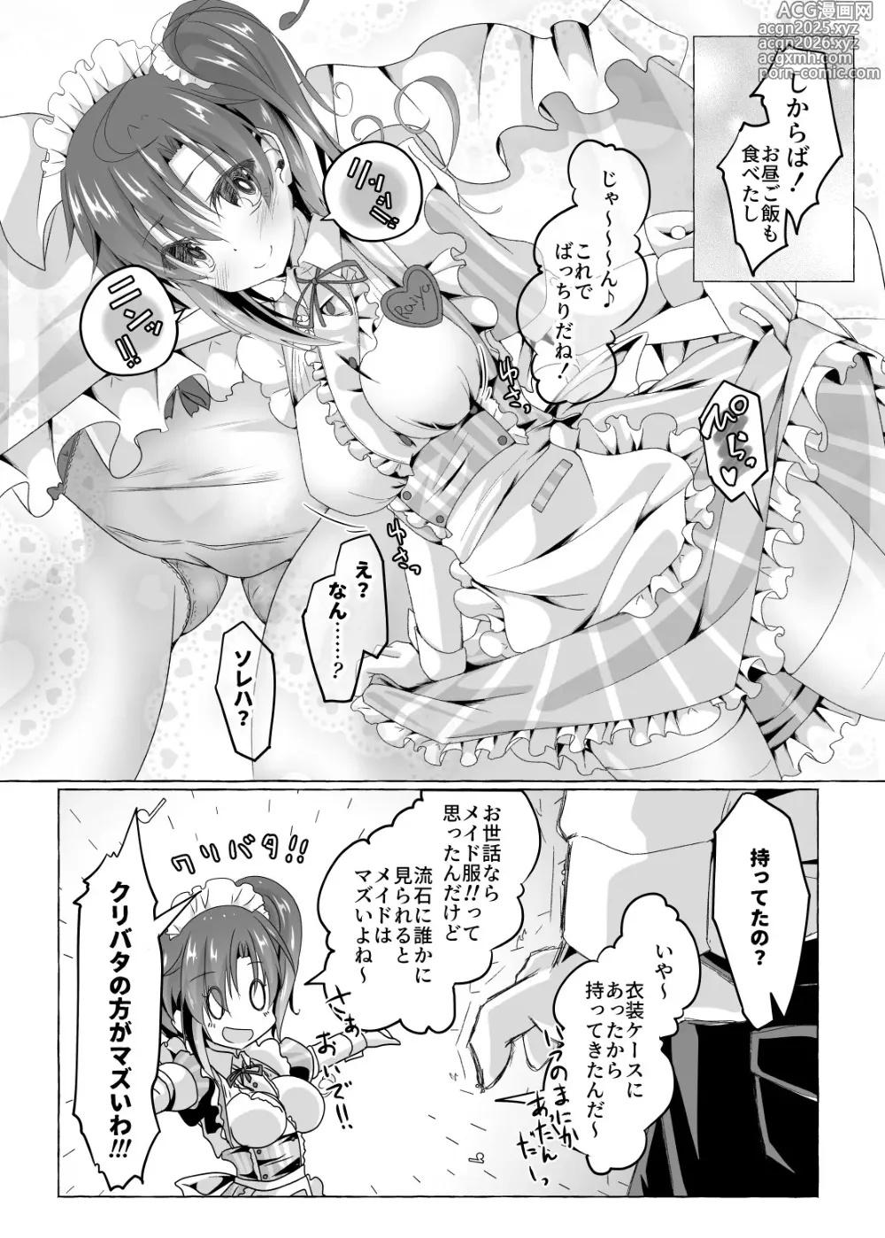 Page 5 of doujinshi Ninja Take Care