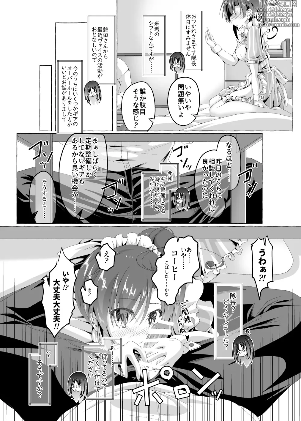 Page 7 of doujinshi Ninja Take Care