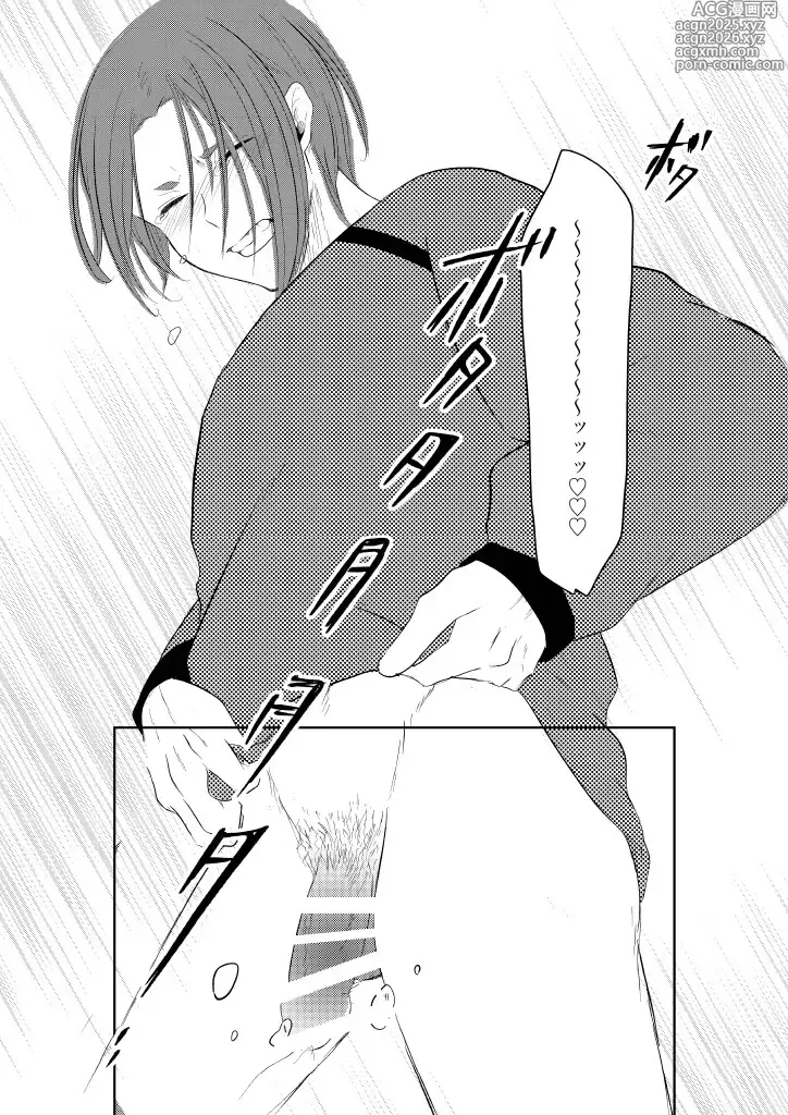 Page 12 of doujinshi 我慢しないで？