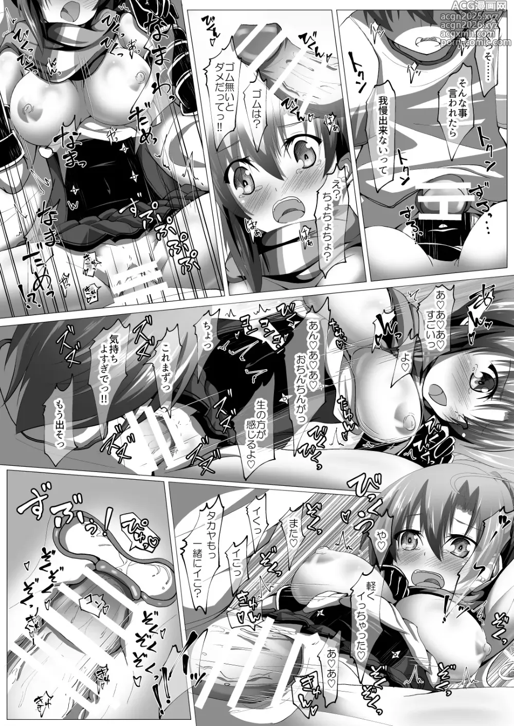 Page 24 of doujinshi Ninja Incident
