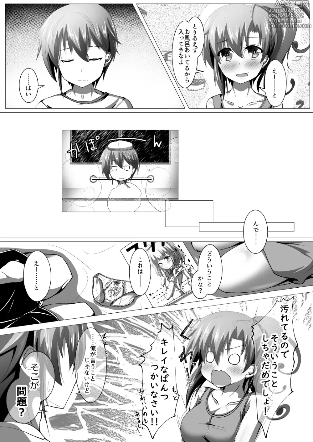 Page 6 of doujinshi Ninja Incident