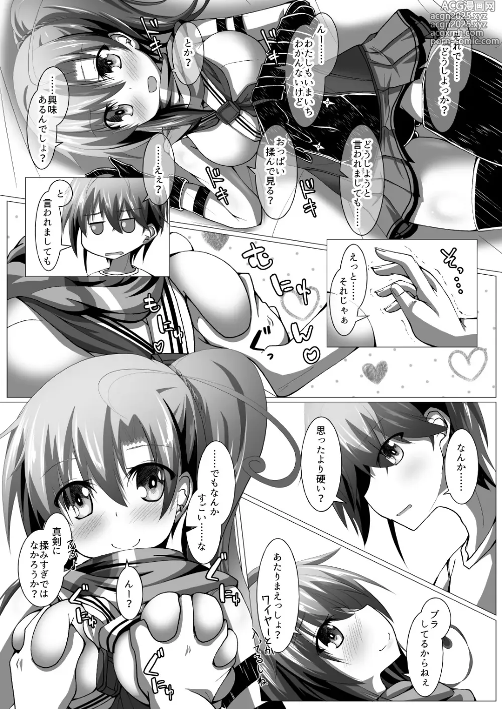 Page 9 of doujinshi Ninja Incident