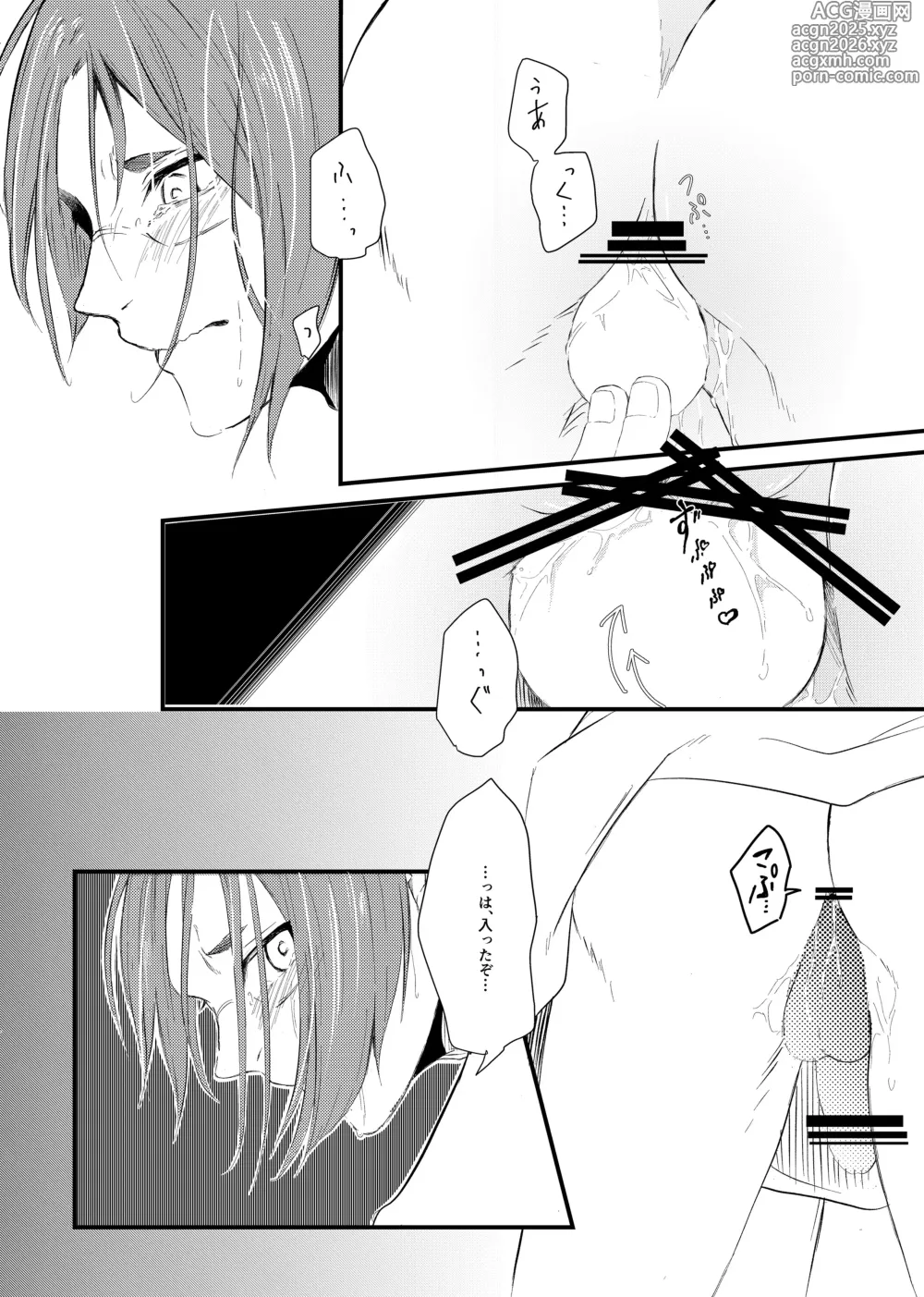 Page 4 of doujinshi 俺のたまごを食わないで！