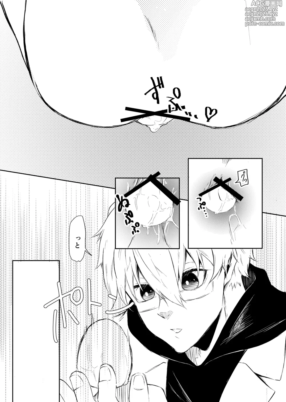 Page 6 of doujinshi 俺のたまごを食わないで！