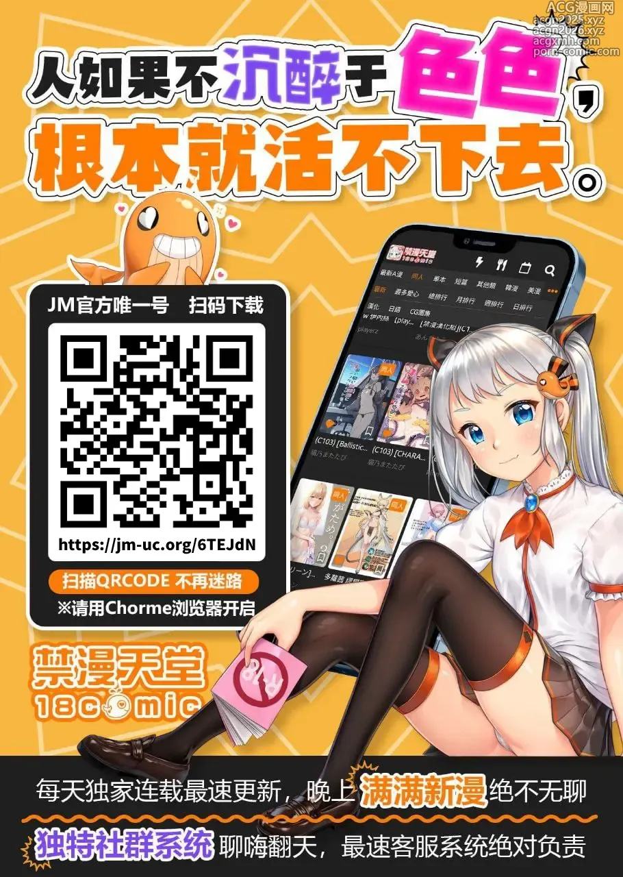 Page 101 of doujinshi Senritsu! 00-nendai Eroge o Play Shinai to Derarenai Heya ni Tojikomerareta Shakai Fukushi Kousha no Minasan