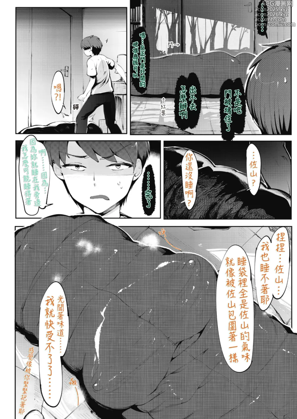 Page 7 of doujinshi Ashiana Asobi