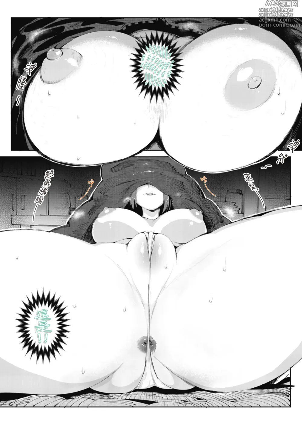 Page 9 of doujinshi Ashiana Asobi