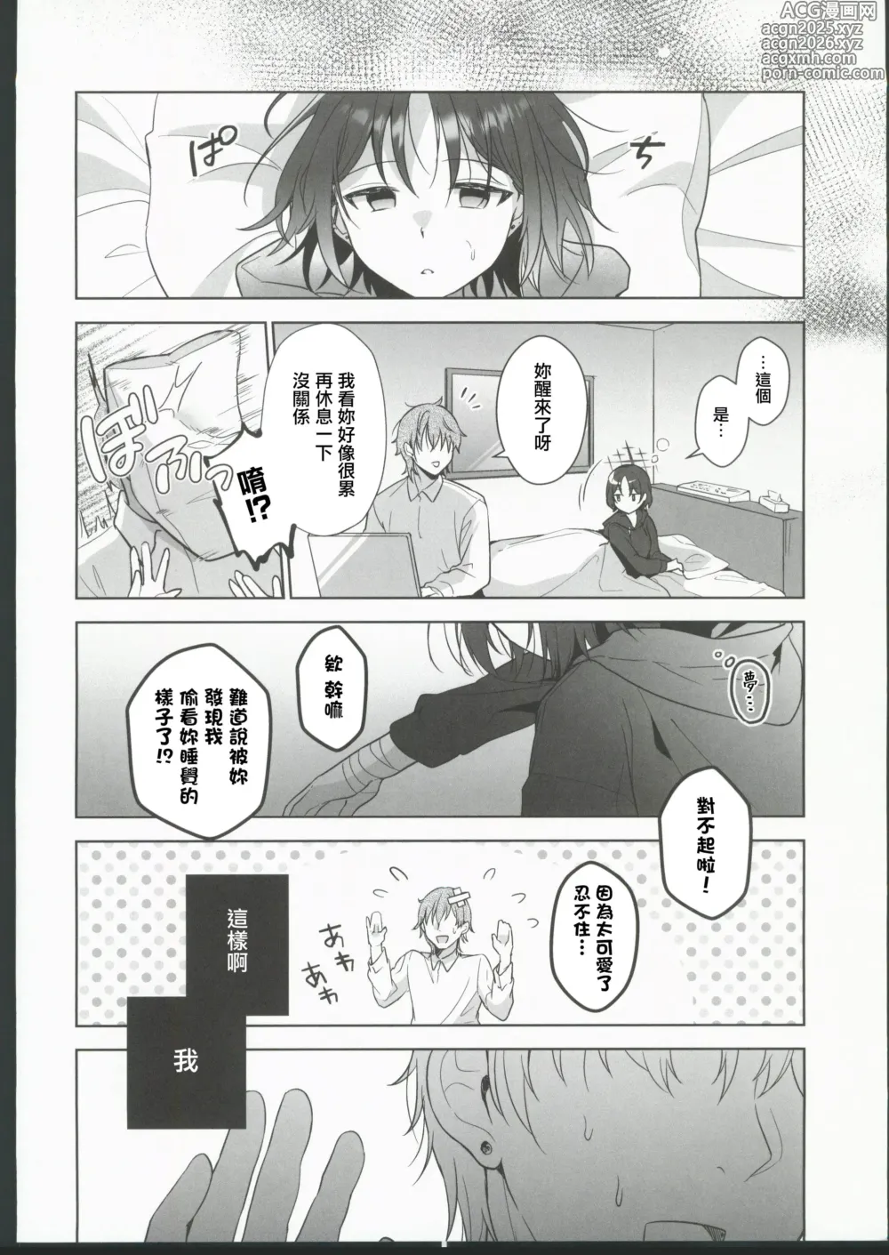 Page 9 of doujinshi Futari no Shirushi