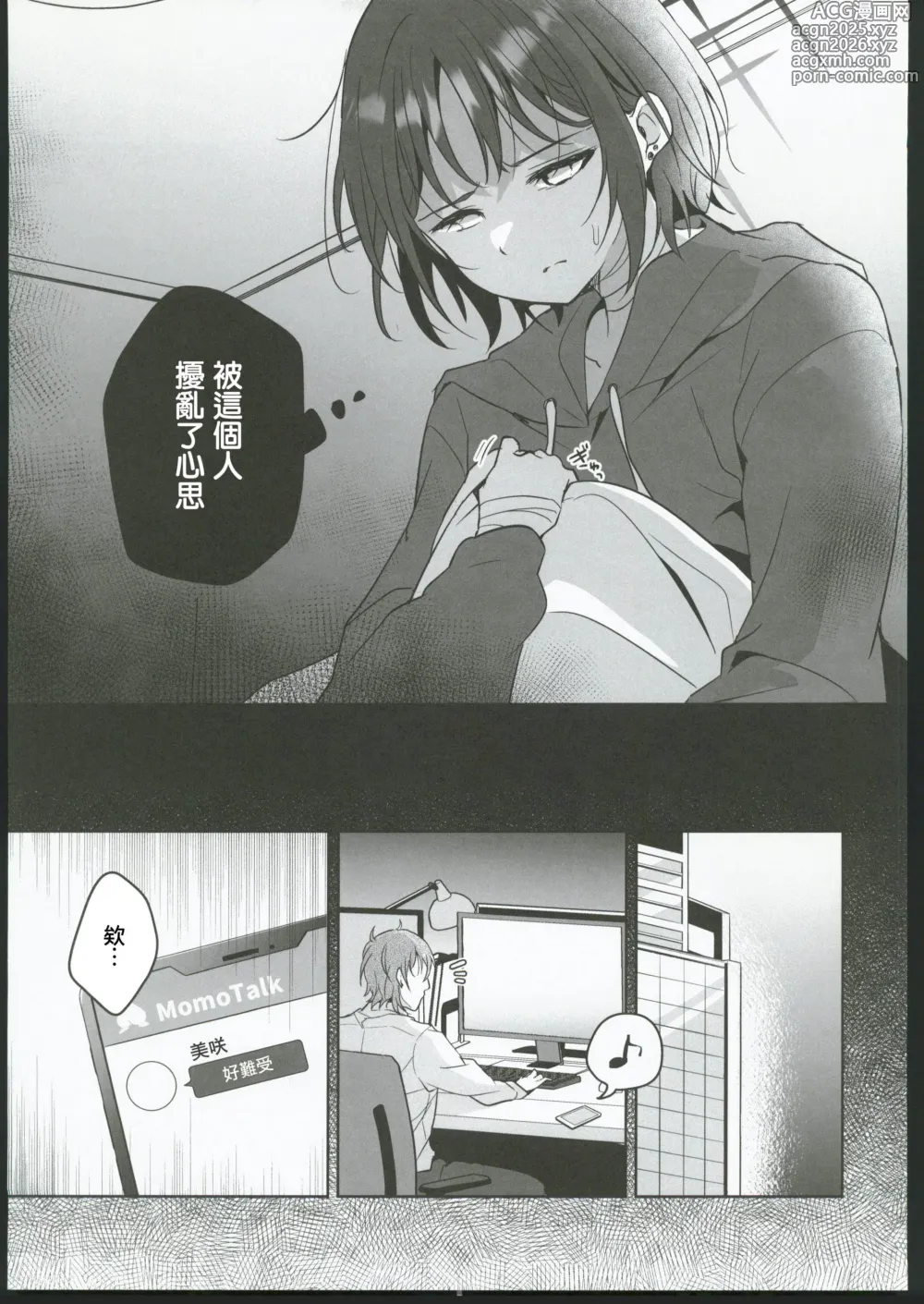Page 10 of doujinshi Futari no Shirushi